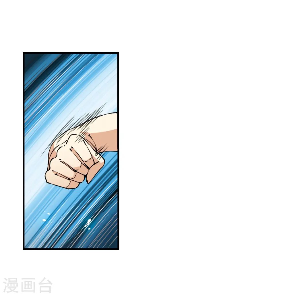 第256话 天机2 第10页