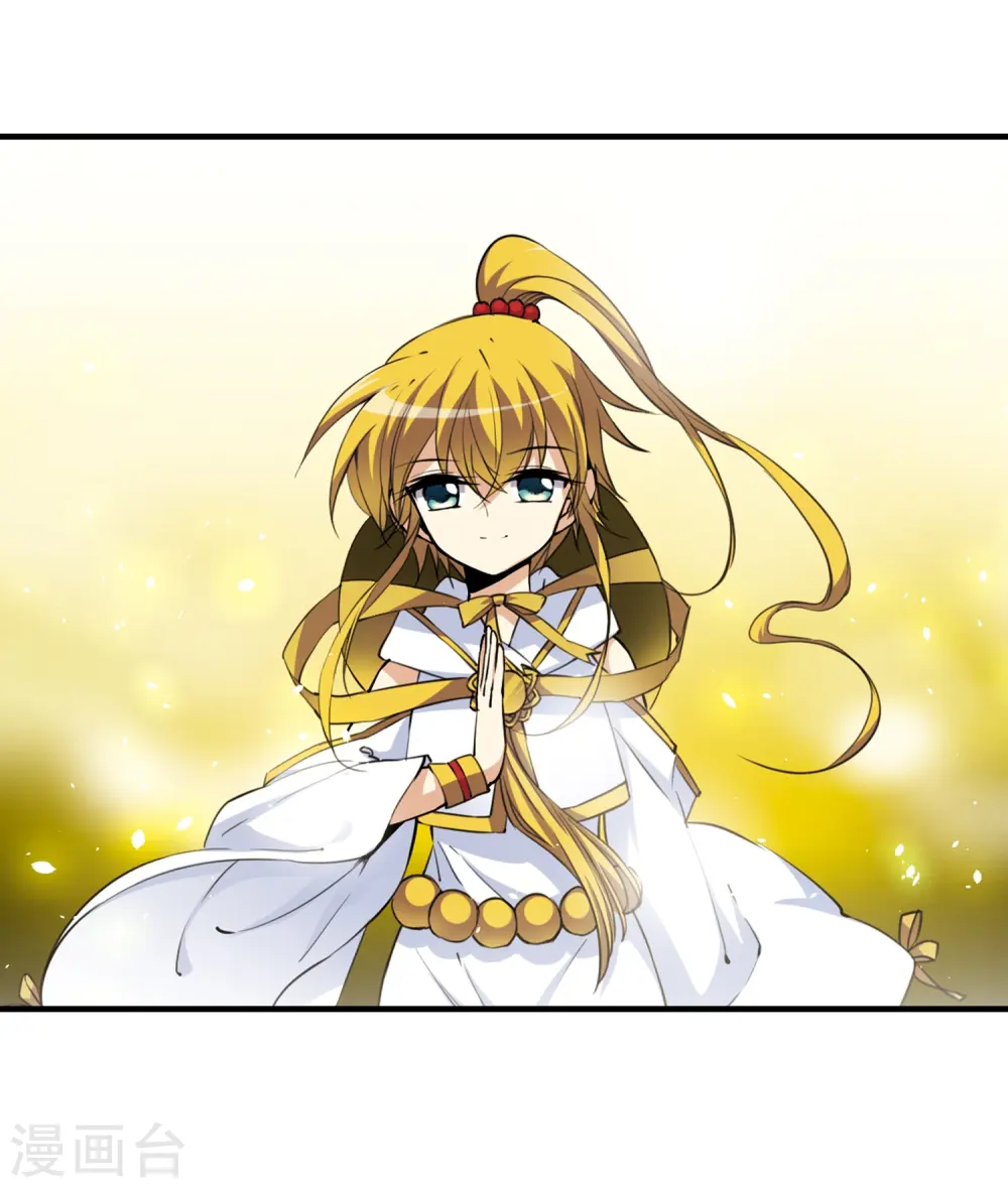 第256话 天机2 第14页
