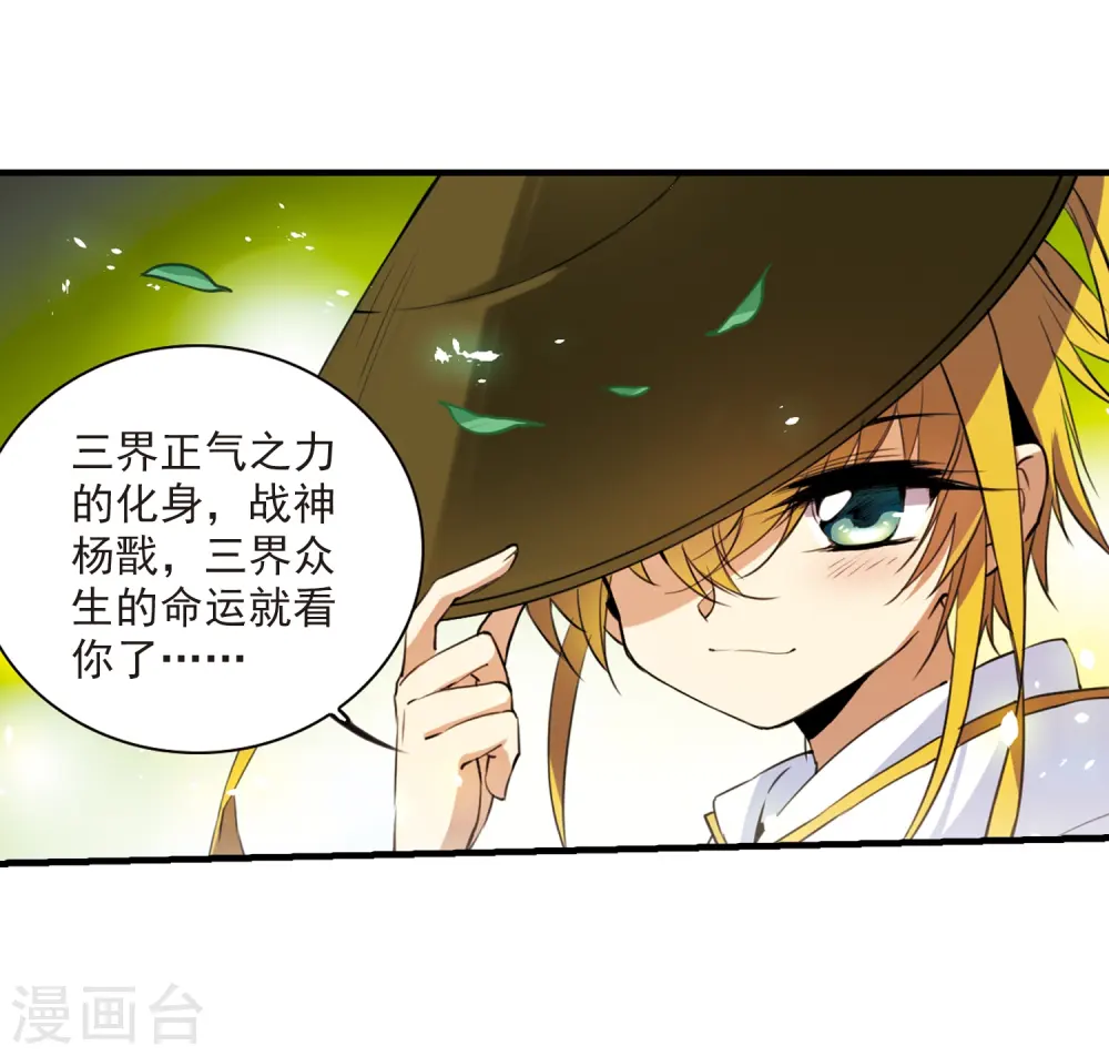 第256话 天机2 第22页