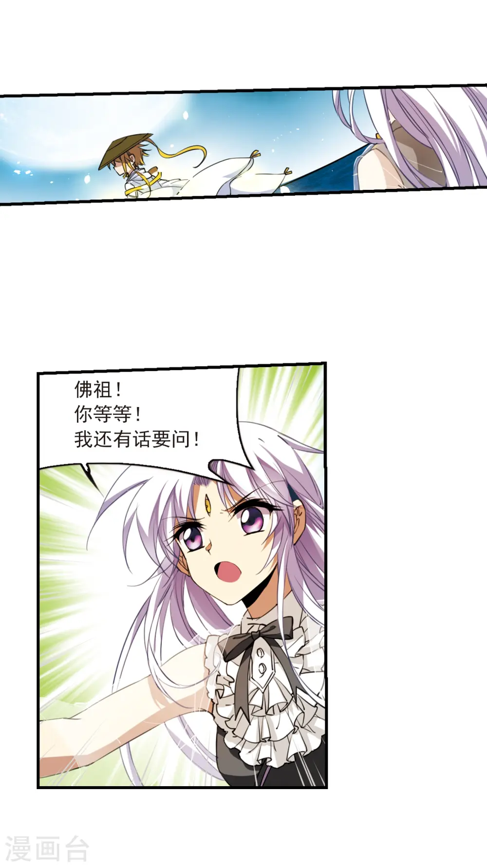 第256话 天机2 第23页