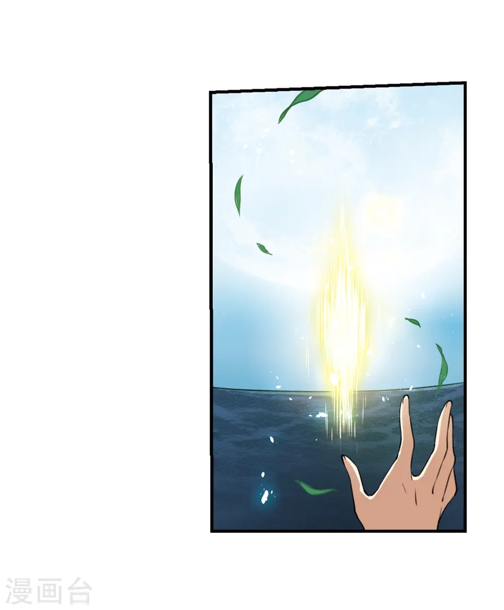 第256话 天机2 第24页