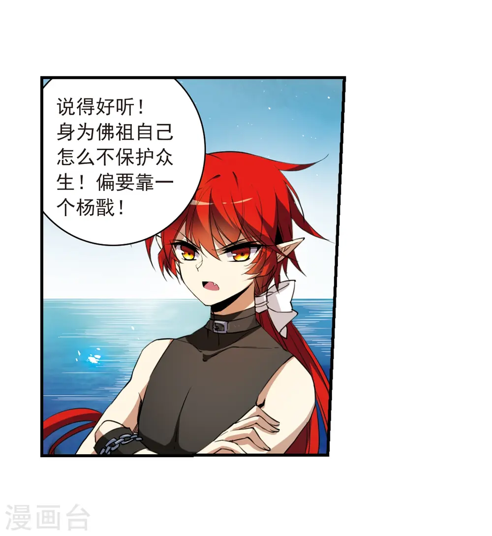 第256话 天机2 第25页