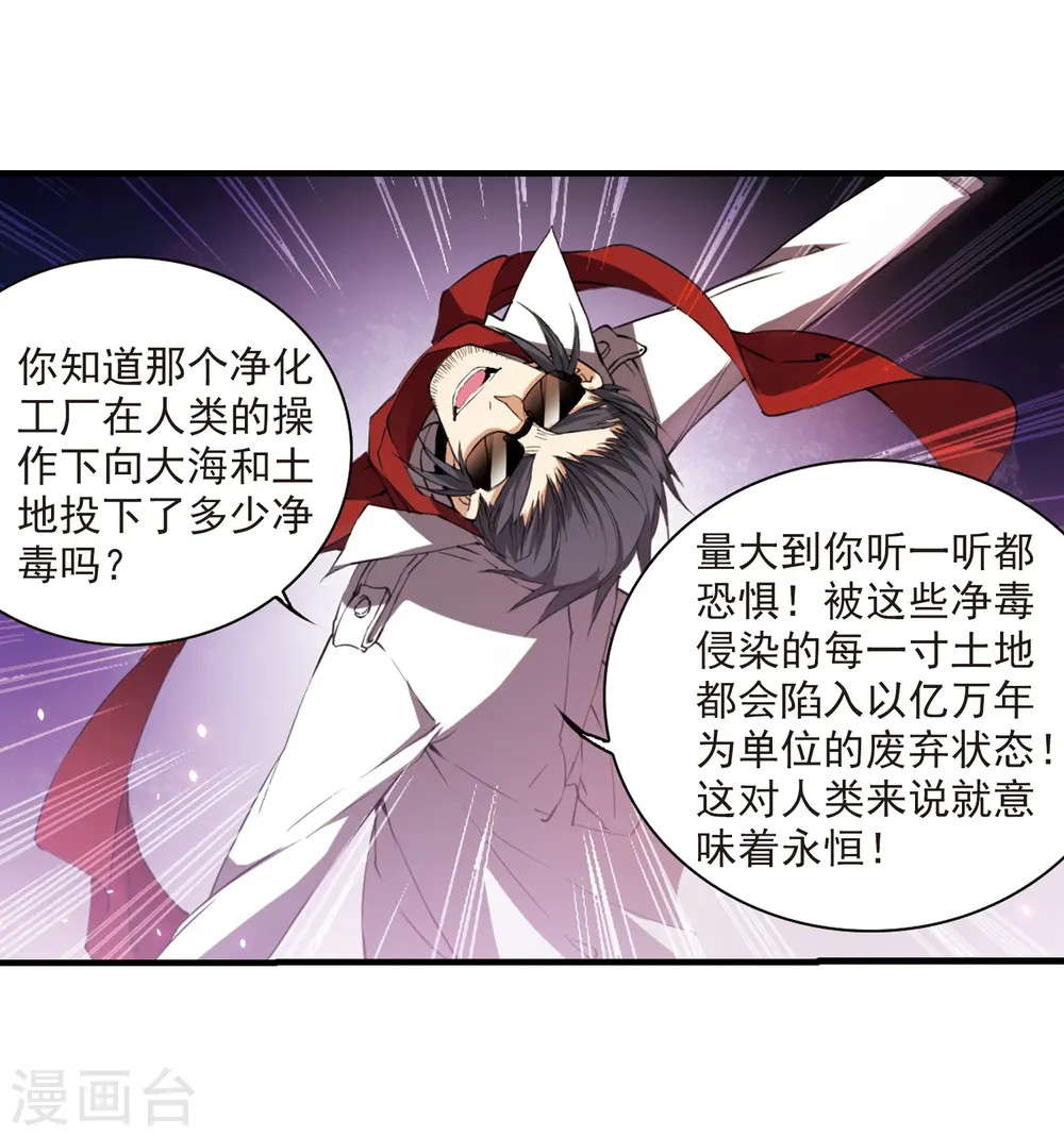 第251话 跨越边界2 第3页