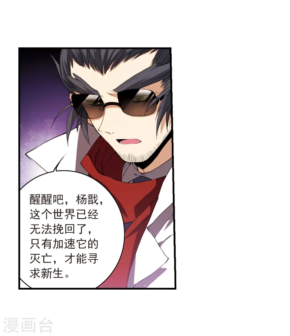 第251话 跨越边界2 第5页