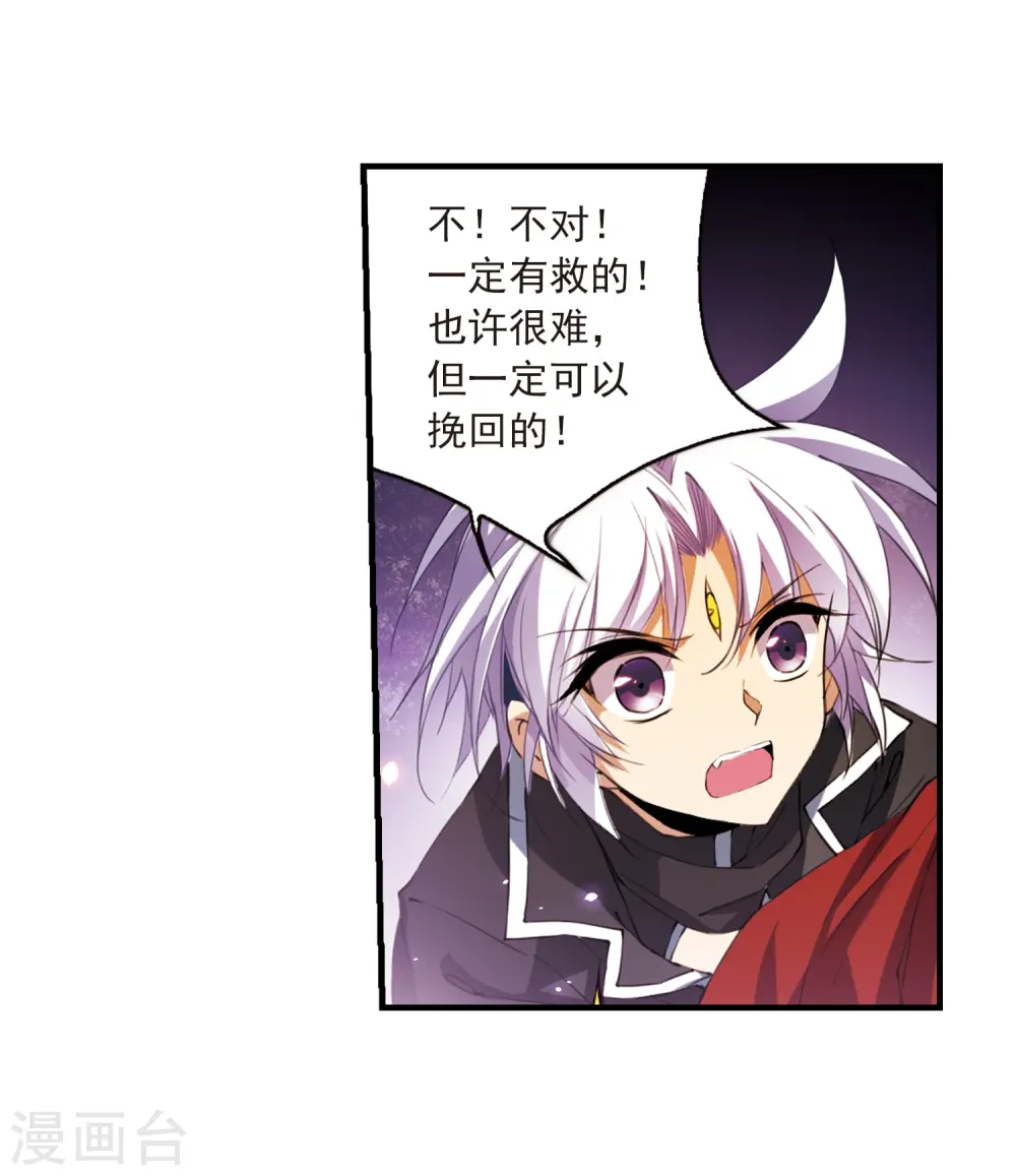 第251话 跨越边界2 第6页