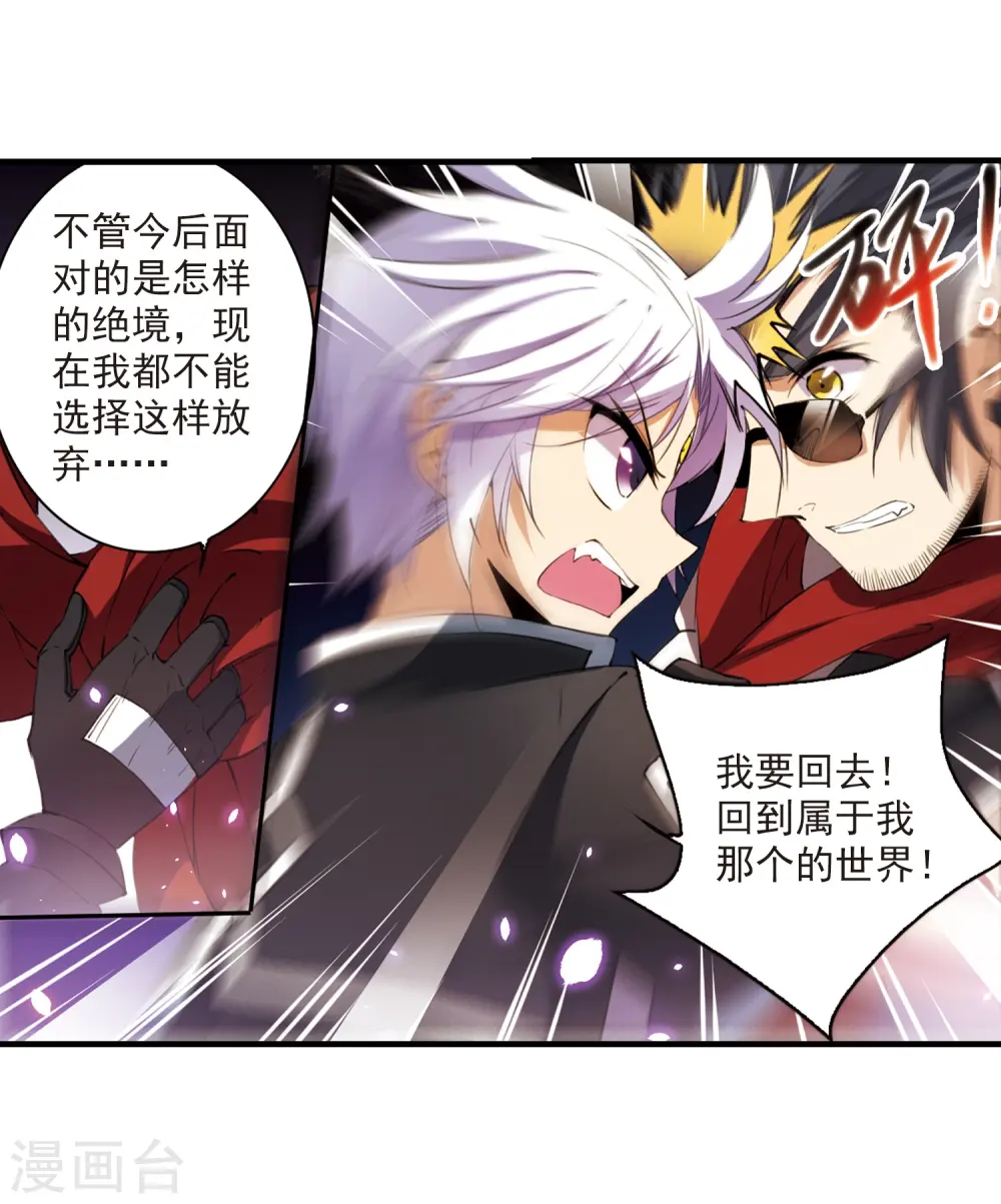 第251话 跨越边界2 第7页