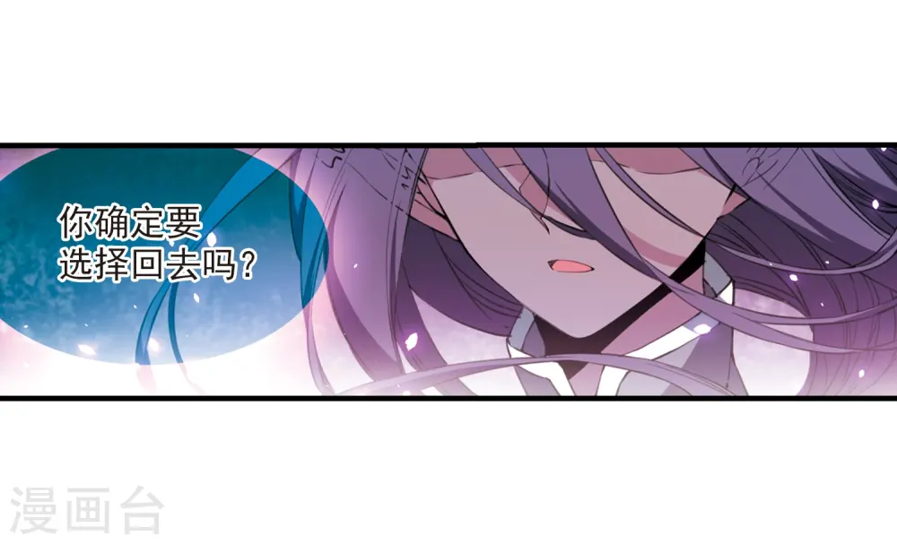 第251话 跨越边界2 第11页