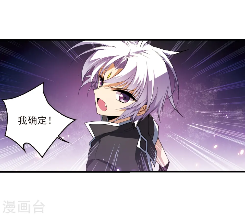 第251话 跨越边界2 第12页