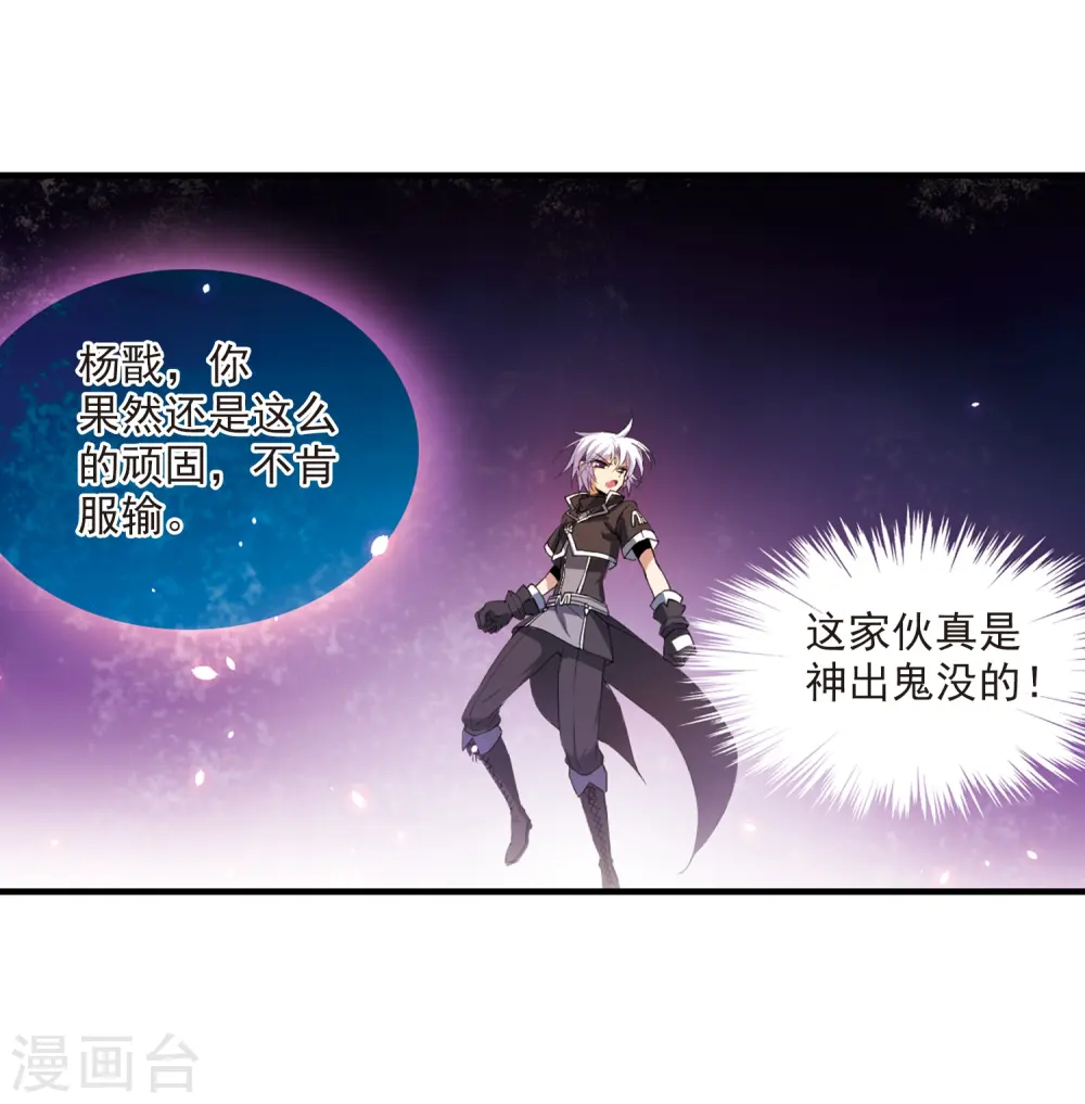 第251话 跨越边界2 第14页
