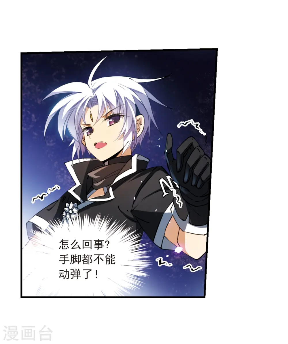 第251话 跨越边界2 第16页