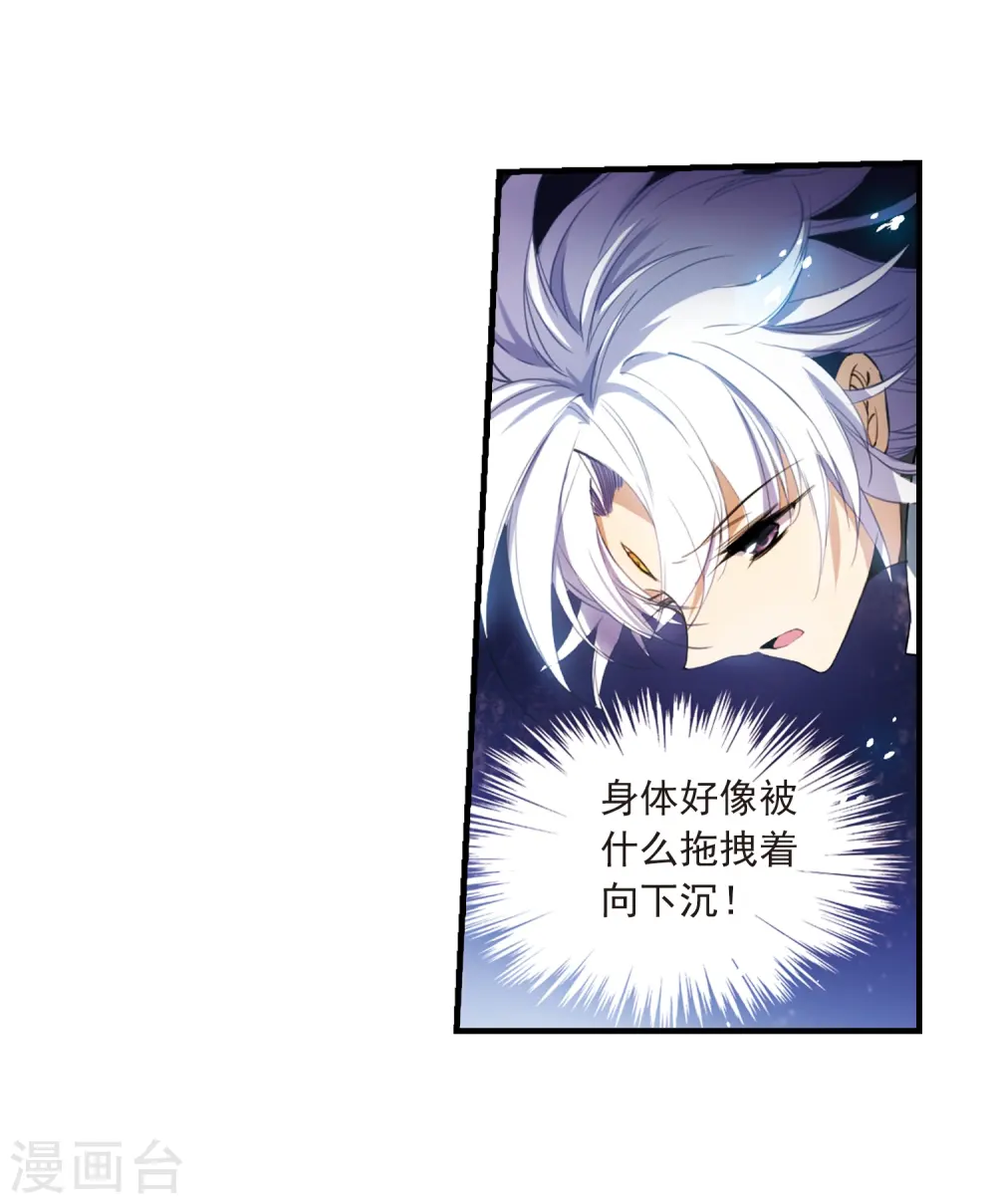 第251话 跨越边界2 第17页