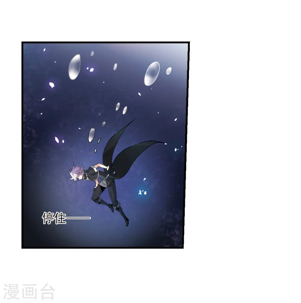 第251话 跨越边界2 第19页