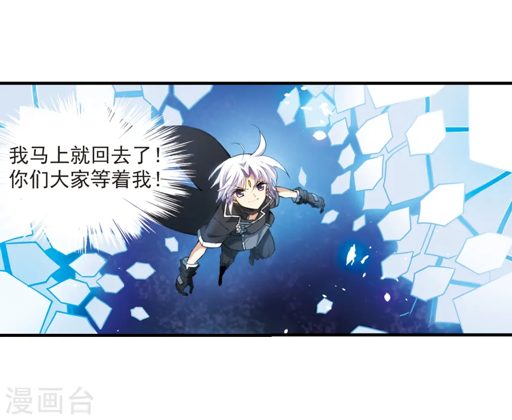 第251话 跨越边界2 第21页