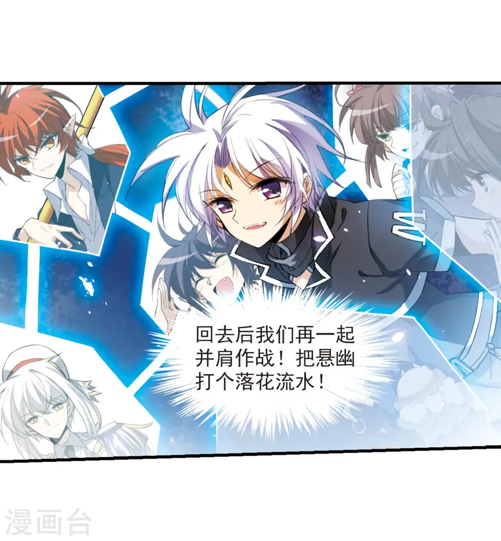 第251话 跨越边界2 第22页
