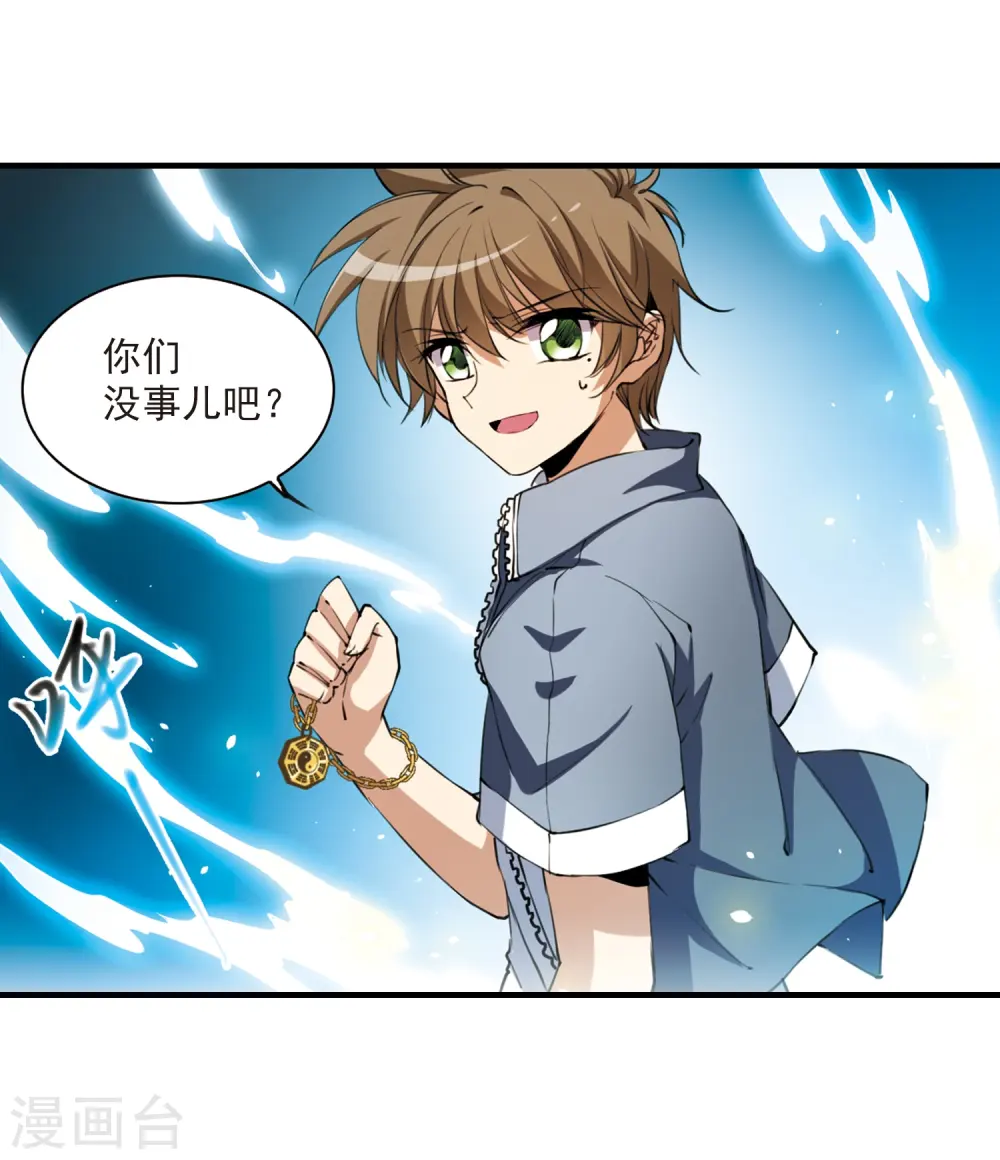 第254话 形势不明2 第4页