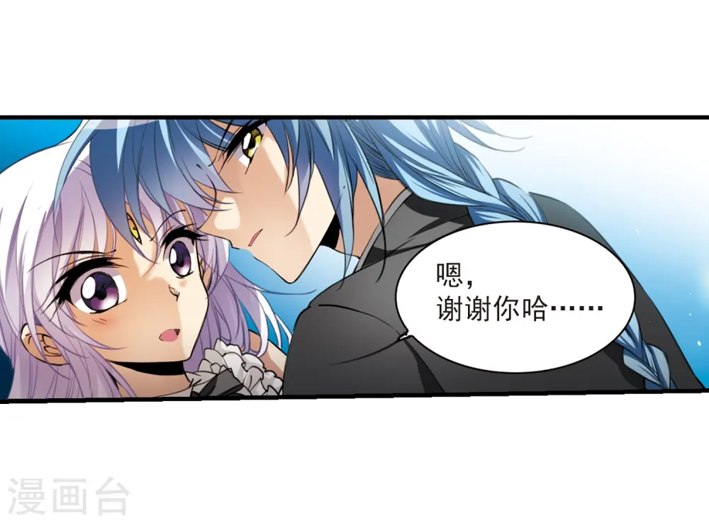 第254话 形势不明2 第5页