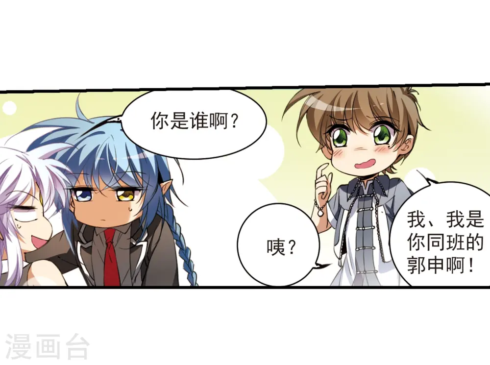 第254话 形势不明2 第6页