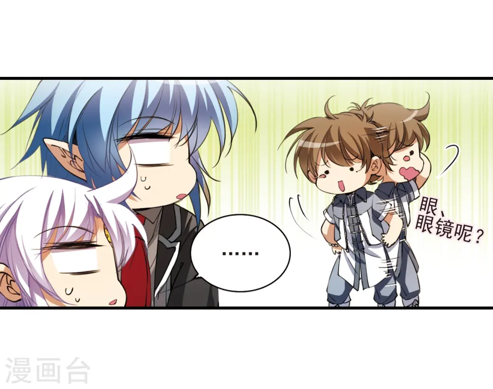 第254话 形势不明2 第7页