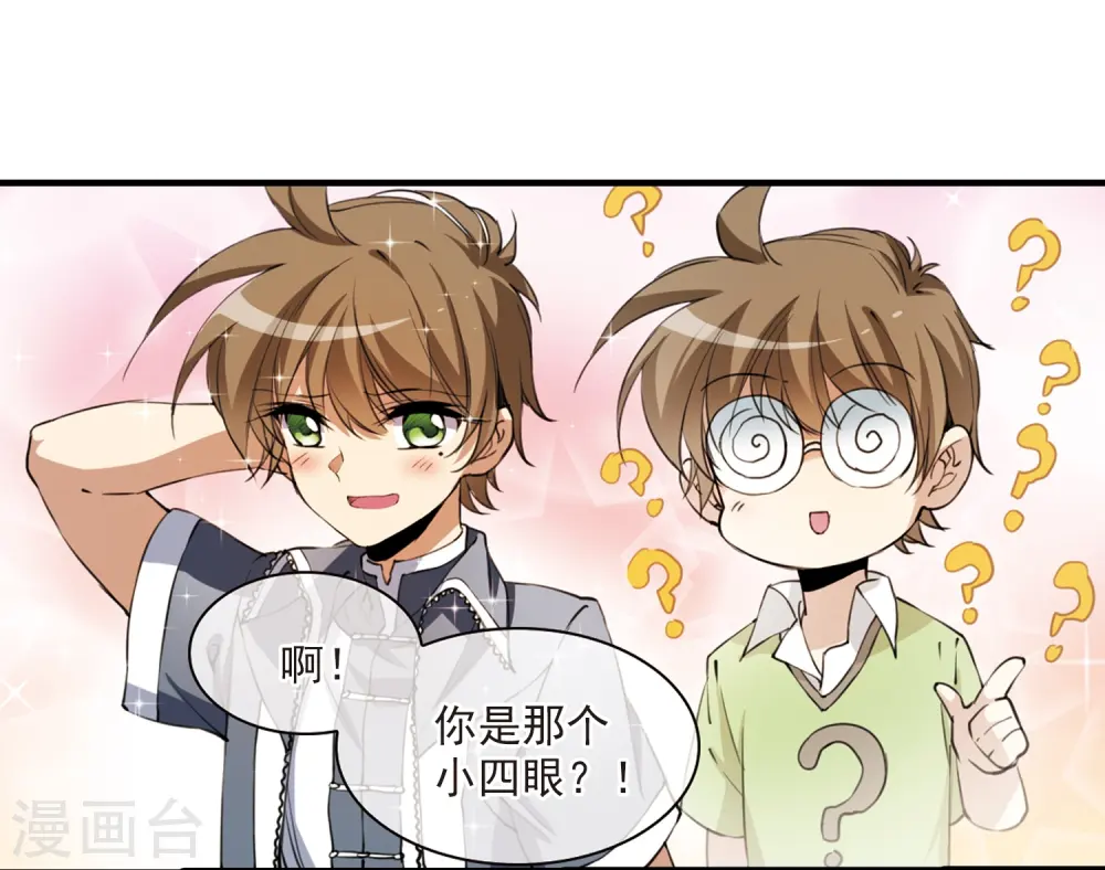 第254话 形势不明2 第8页