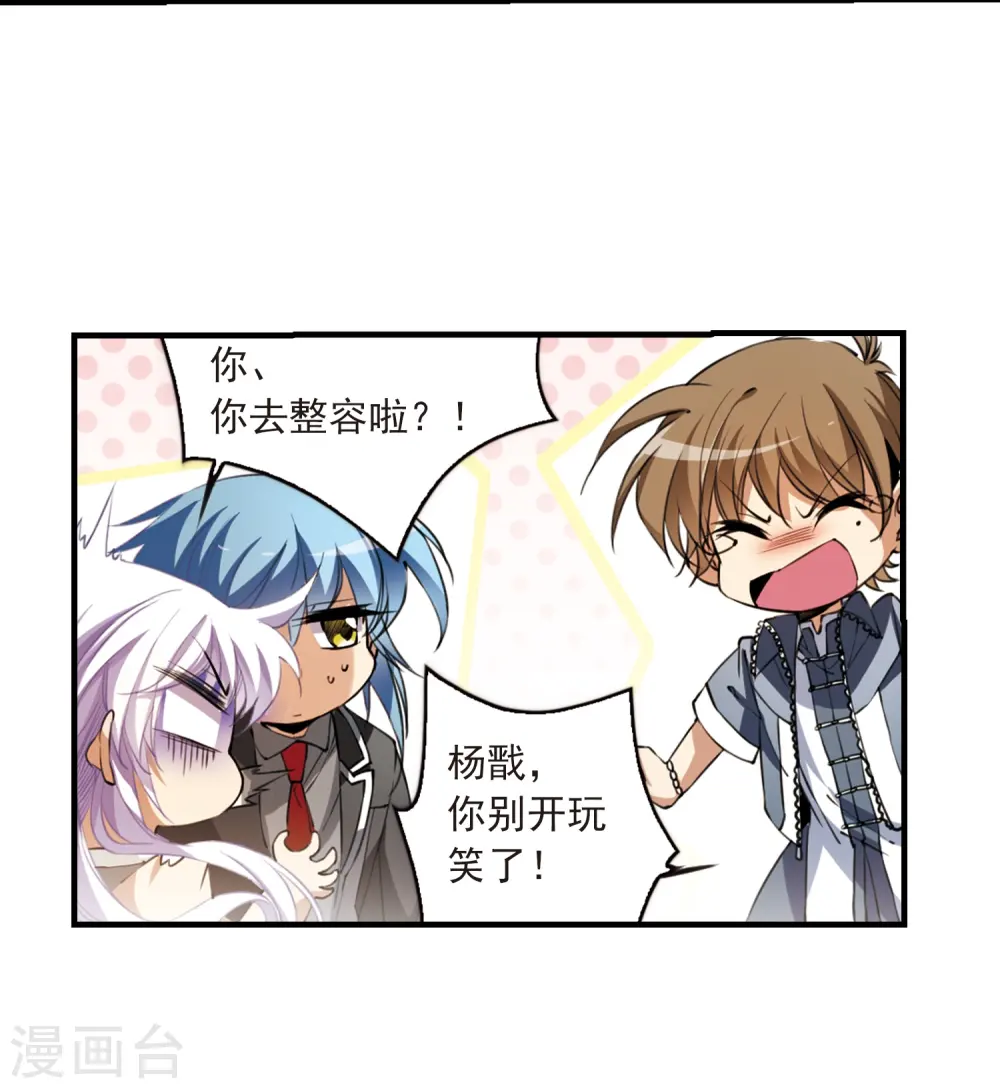 第254话 形势不明2 第9页
