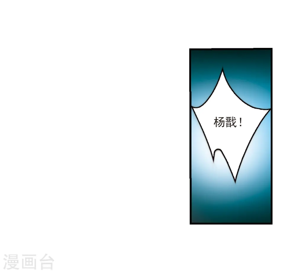 第254话 形势不明2 第10页