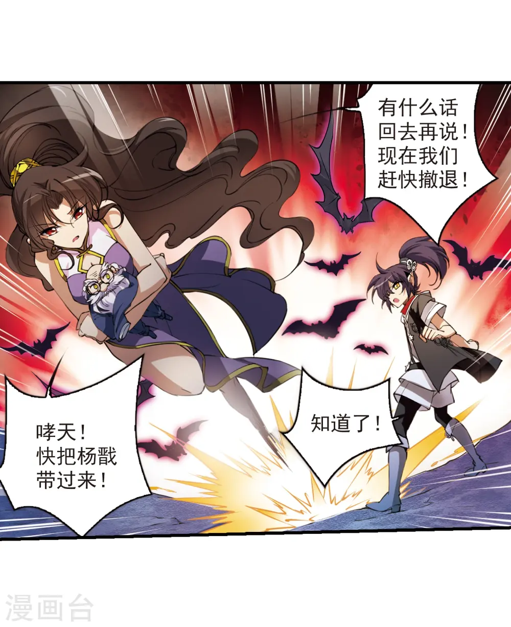 第254话 形势不明2 第11页