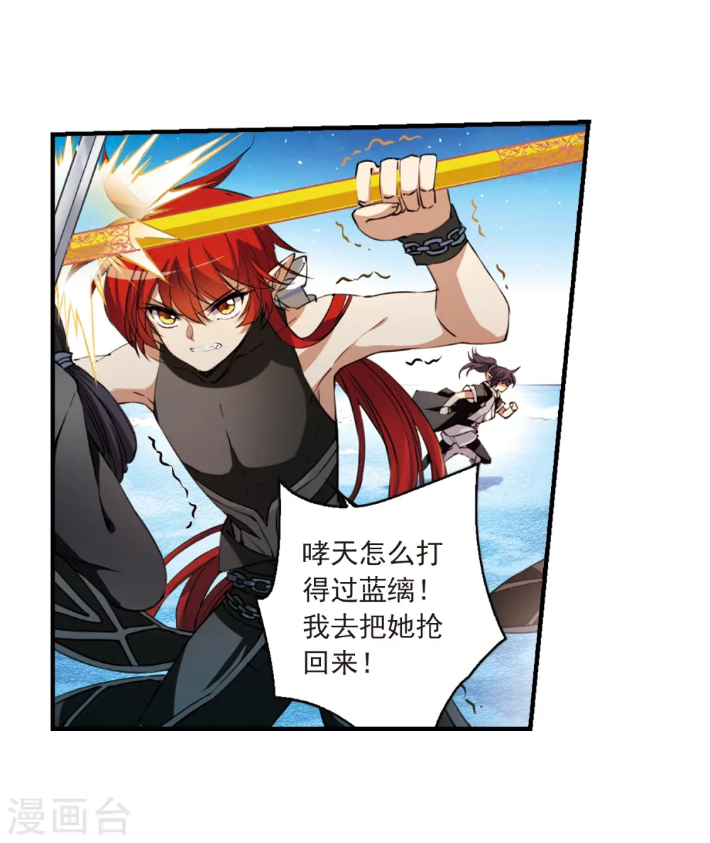 第254话 形势不明2 第12页