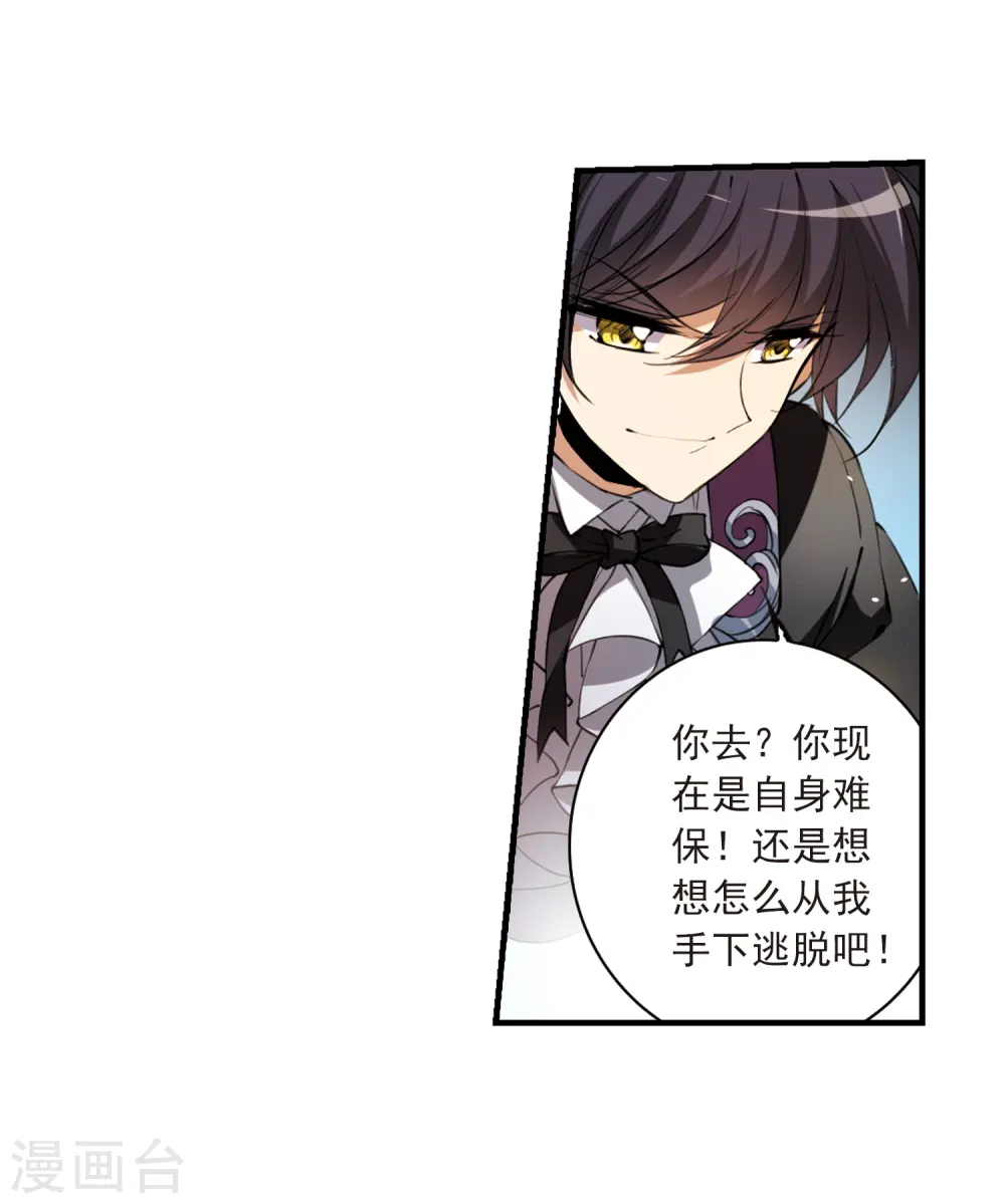第254话 形势不明2 第13页