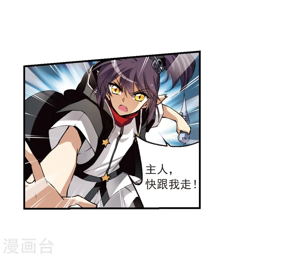 第254话 形势不明2 第15页