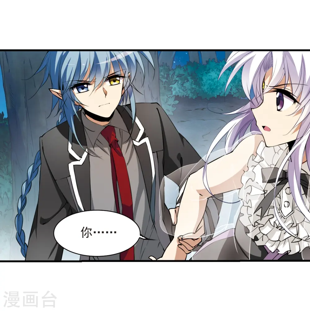 第254话 形势不明2 第18页