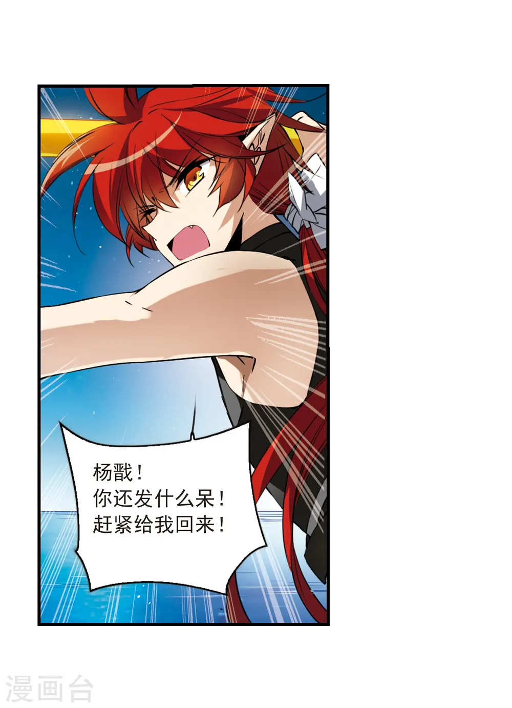 第254话 形势不明2 第19页