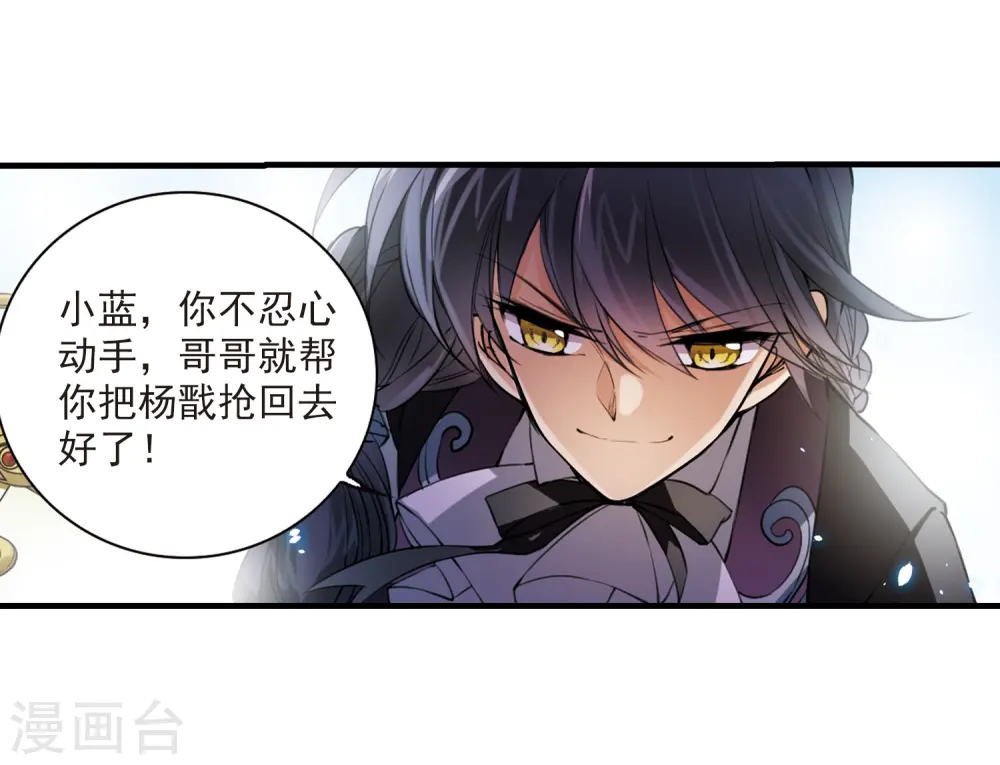 第254话 形势不明2 第23页