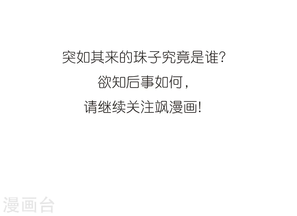 第254话 形势不明2 第29页