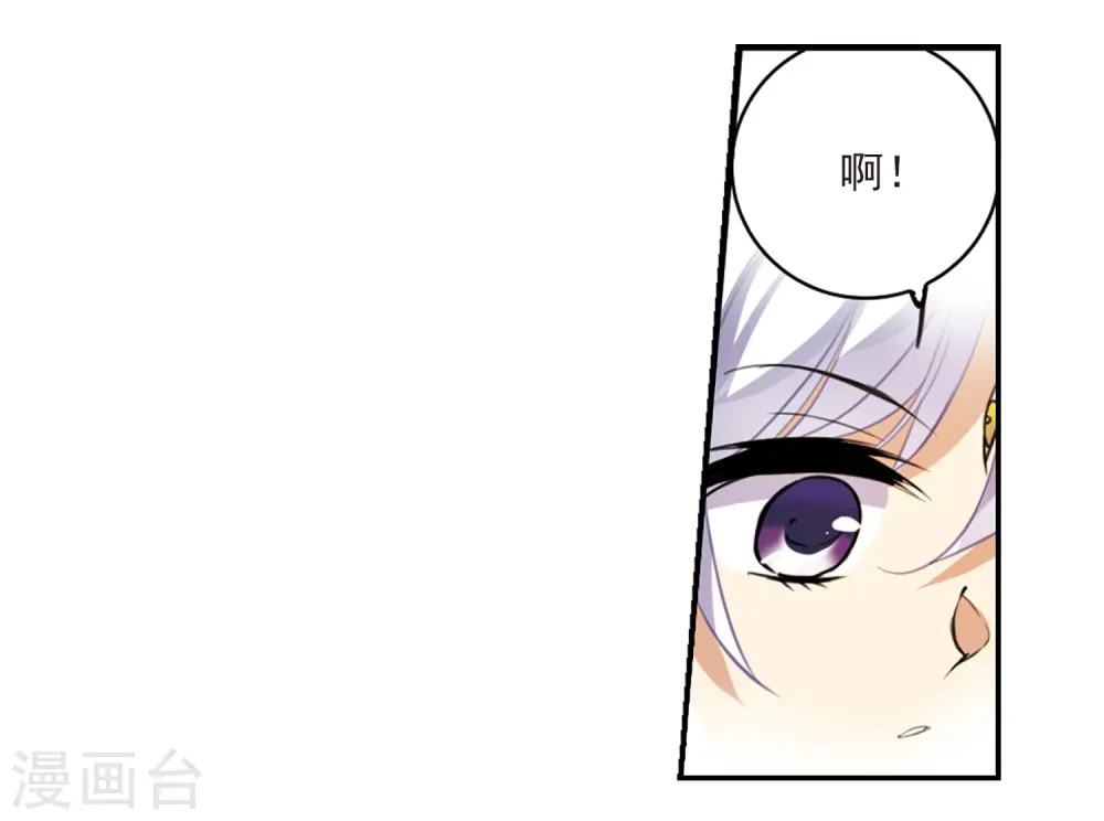 第243话 镜花水月4 第8页