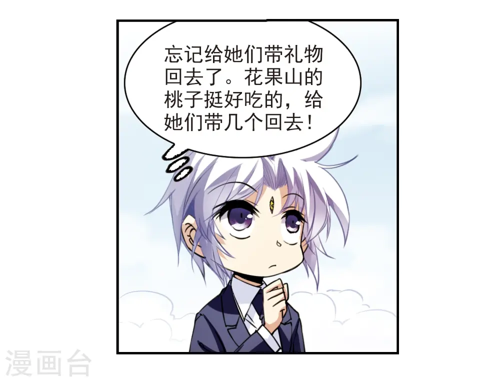 第243话 镜花水月4 第9页