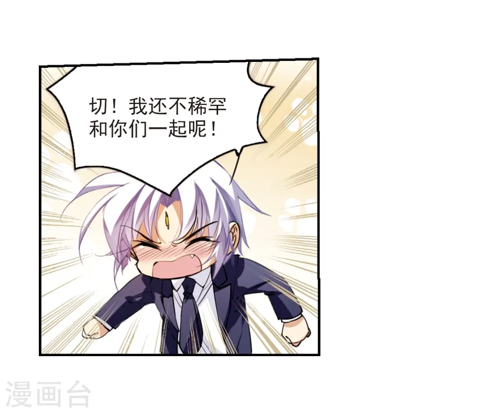 第243话 镜花水月4 第13页