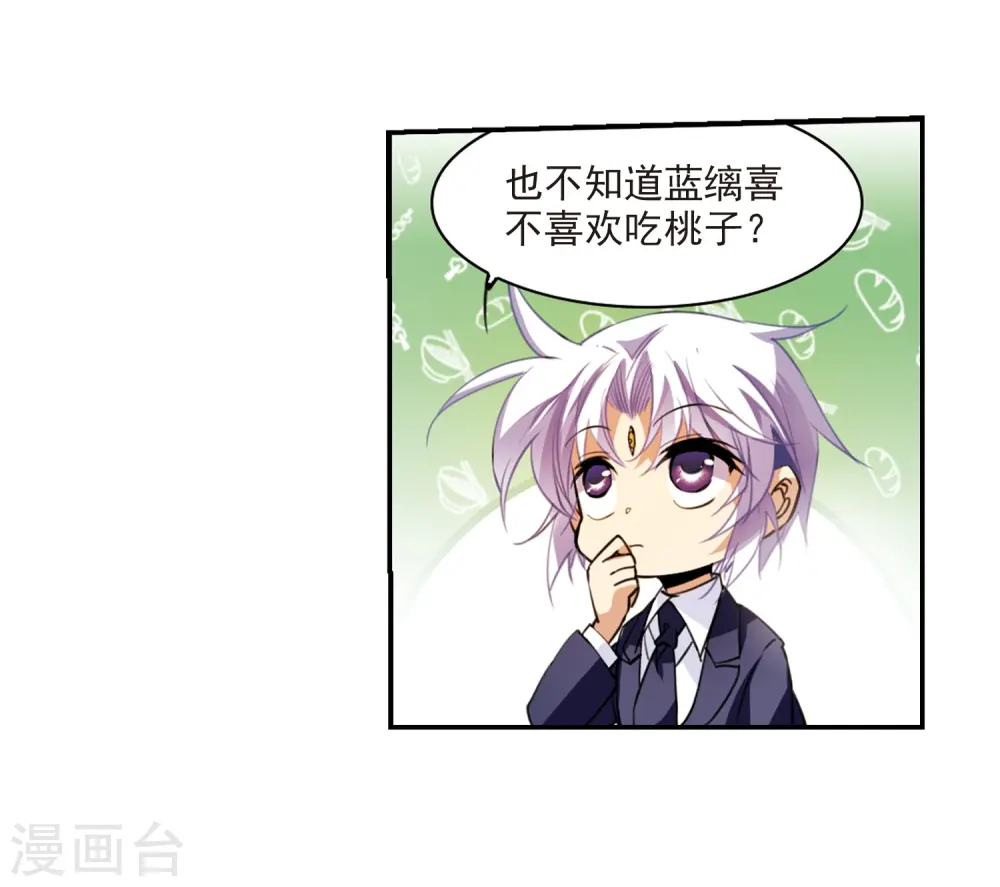 第243话 镜花水月4 第14页