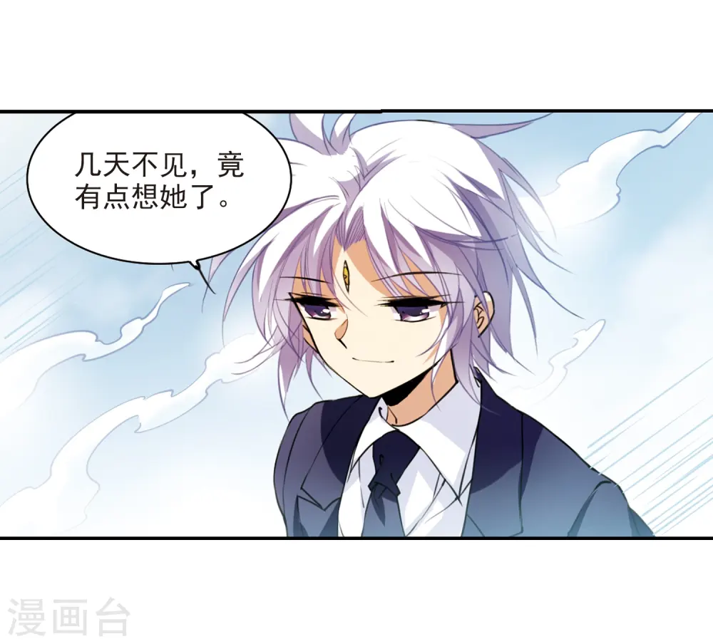 第243话 镜花水月4 第15页