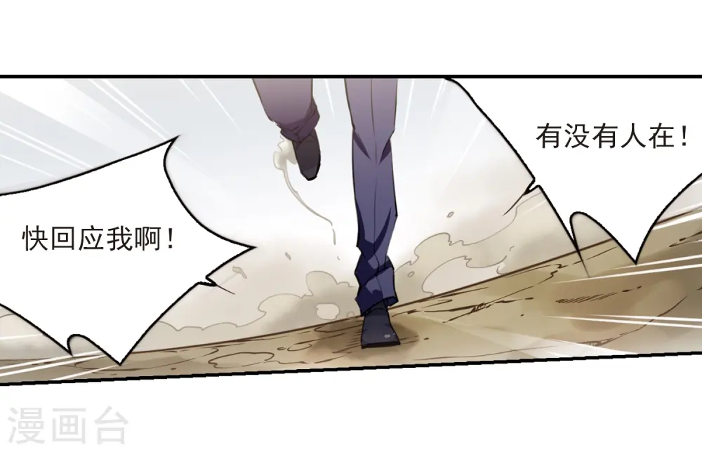 第243话 镜花水月4 第17页