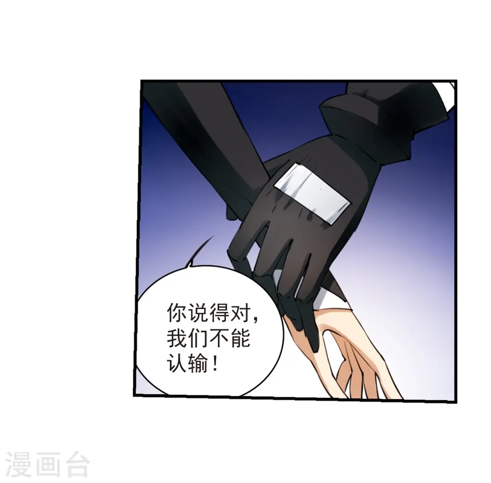 第248话 新生世界2 第4页
