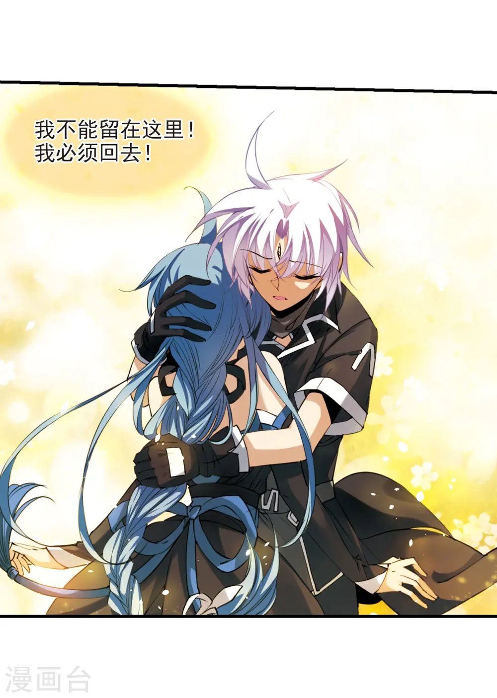 第248话 新生世界2 第5页
