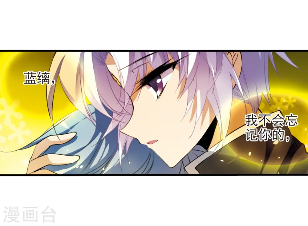 第248话 新生世界2 第6页