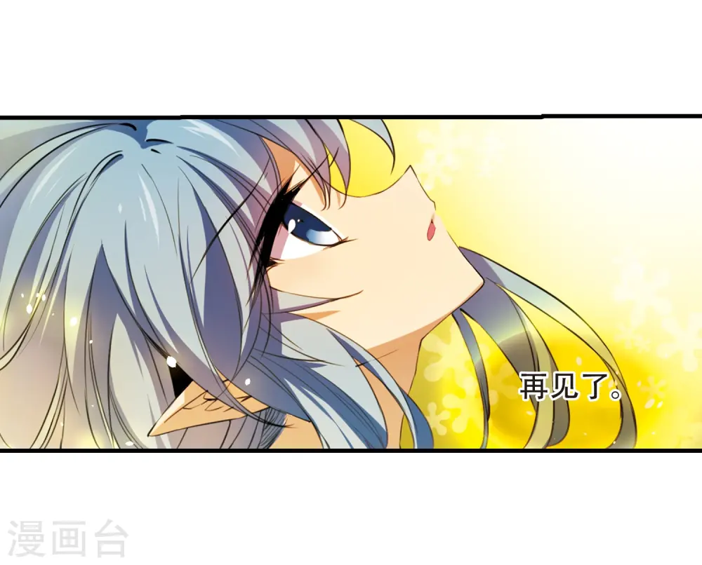 第248话 新生世界2 第7页