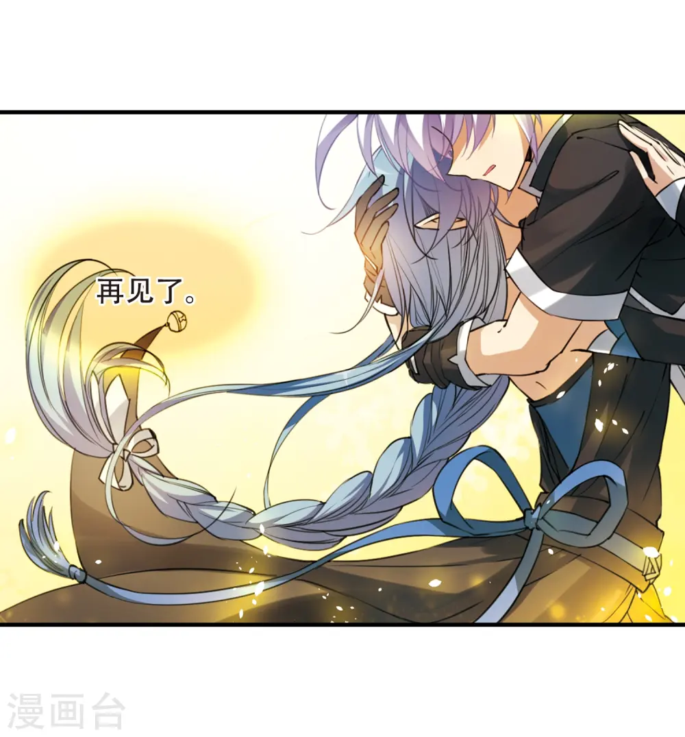 第248话 新生世界2 第8页