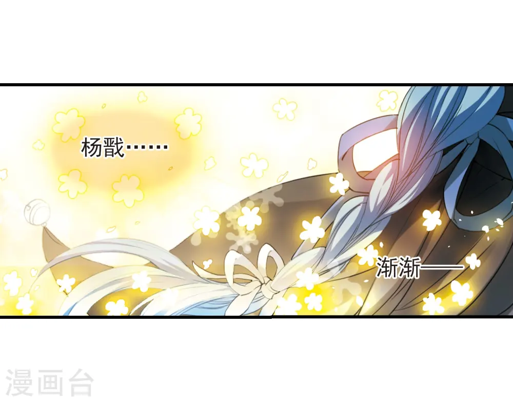 第248话 新生世界2 第9页