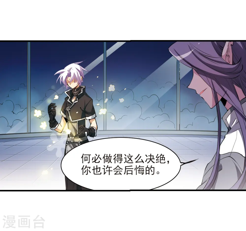 第248话 新生世界2 第12页