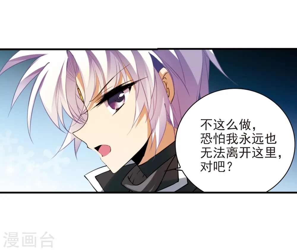 第248话 新生世界2 第13页