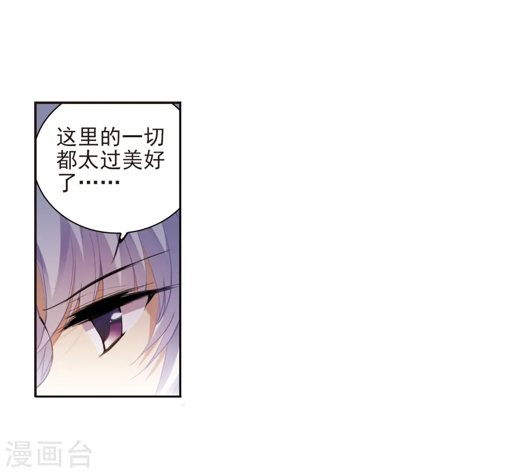 第248话 新生世界2 第14页