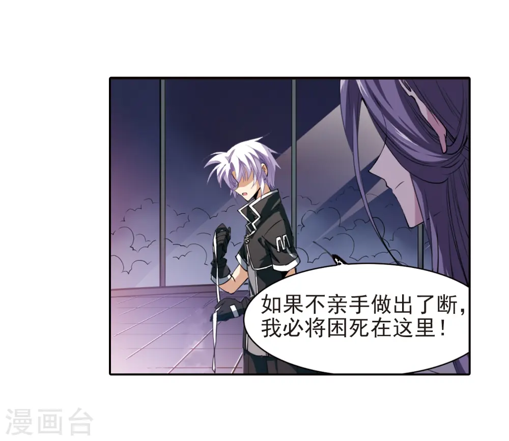 第248话 新生世界2 第15页