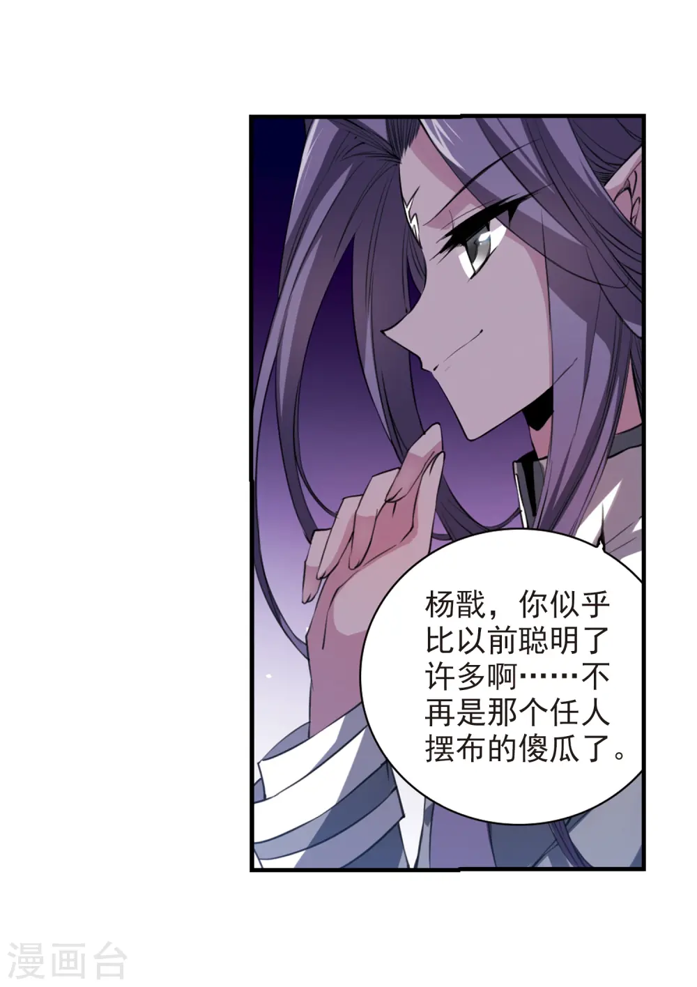 第248话 新生世界2 第19页